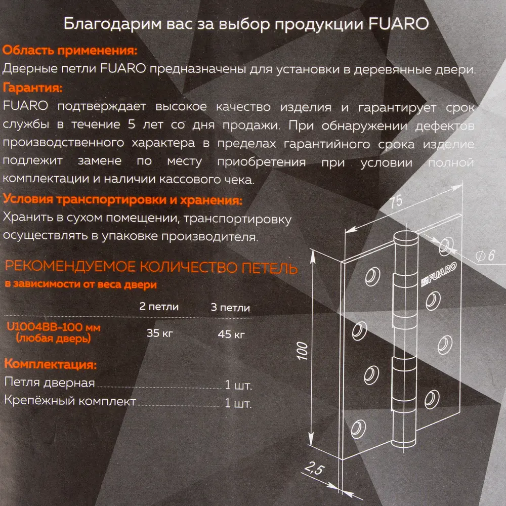 82105967 Петля универсальная U1004BB-CFB/BL 100x75x2.5 мм сталь цвет глянцевый кофе STLM-0019062 FUARO Home - Вид №6