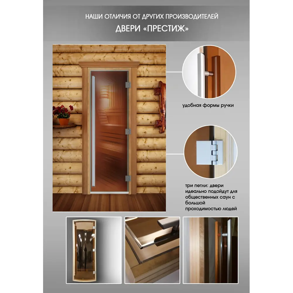 Дверь для сауны Престиж 70x190 см стекло цвет бронза прозрачная Santreyd STLM-2044780 - Вид №2
