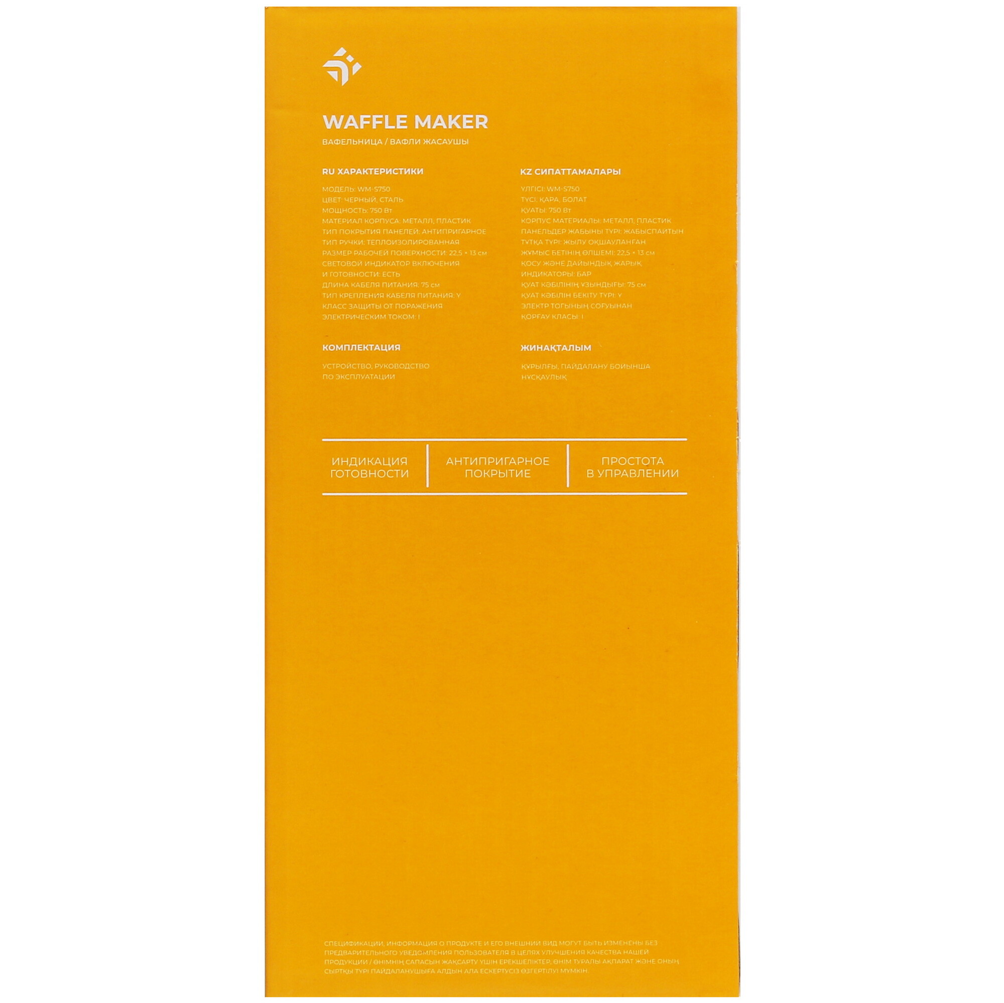 5425354 Вафельница Dexp WM-S750 серебристый STDN-0021904 - Вид №6