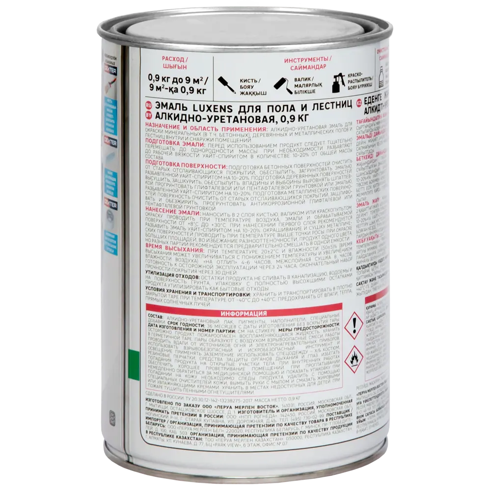LUXENS Алкидно-уретановая эмаль для полов и лестниц, серый глянец 0.9 кг 82852465 STLM-0037045 - Вид №3