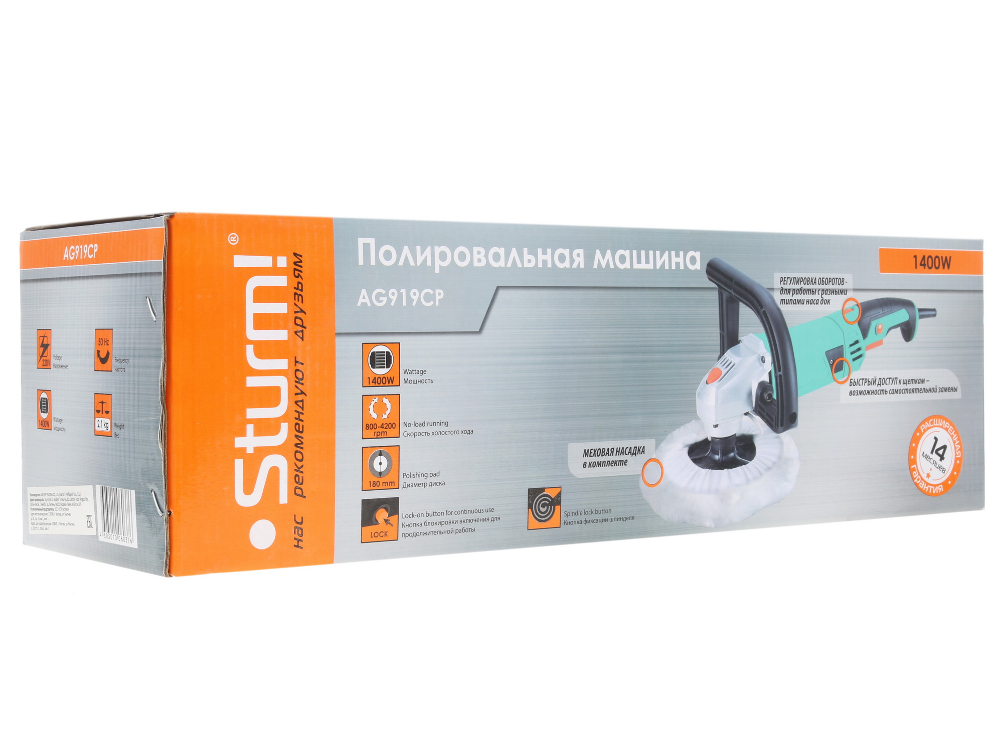 Полировальная машина STURM! AG919CP 1085983 STDN-0057797 - Вид №8