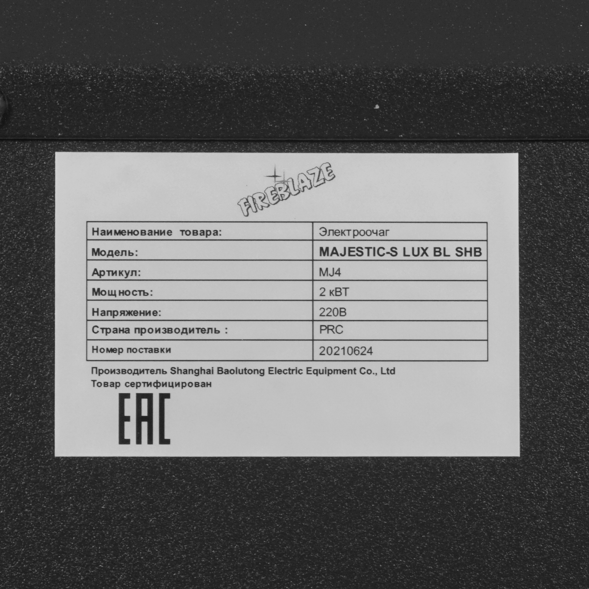 5342355 Каминокомплект RealFlame Ottawa WT + Majestic Lux S BL STDN-0055220 - Вид №7