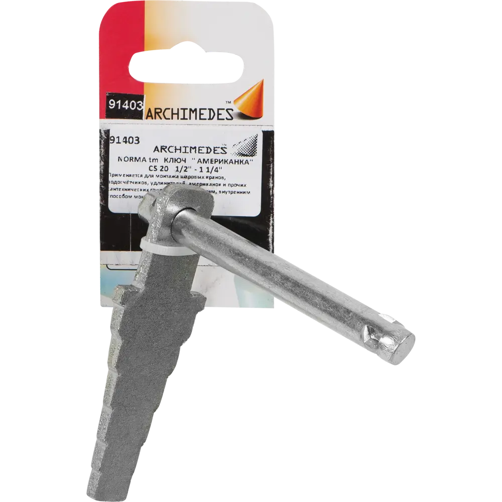 Ключ для соединения «американка» бытовой ARCHIMEDES STLM-2031907 - Вид №2