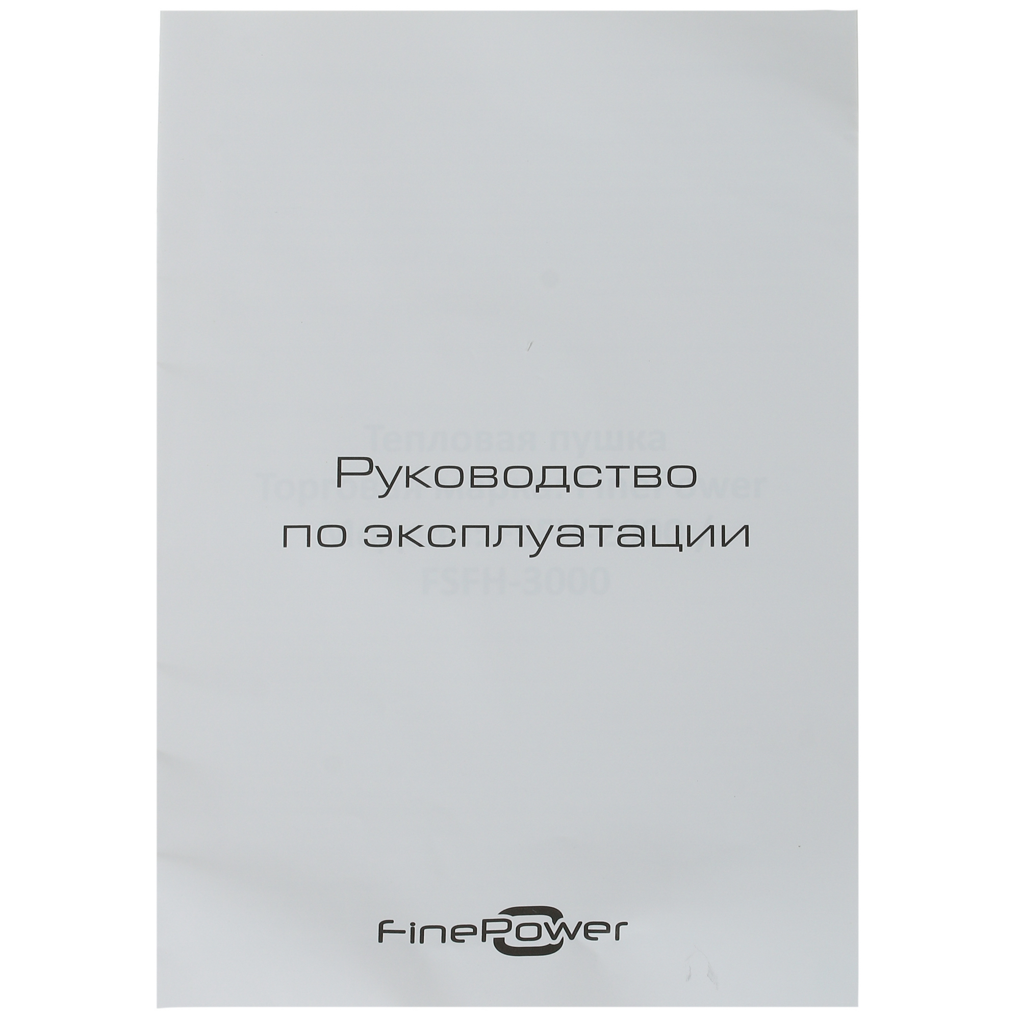 5045982 Тепловая пушка электрическая FinePower FSFH-3000 STDN-0129172 - Вид №6