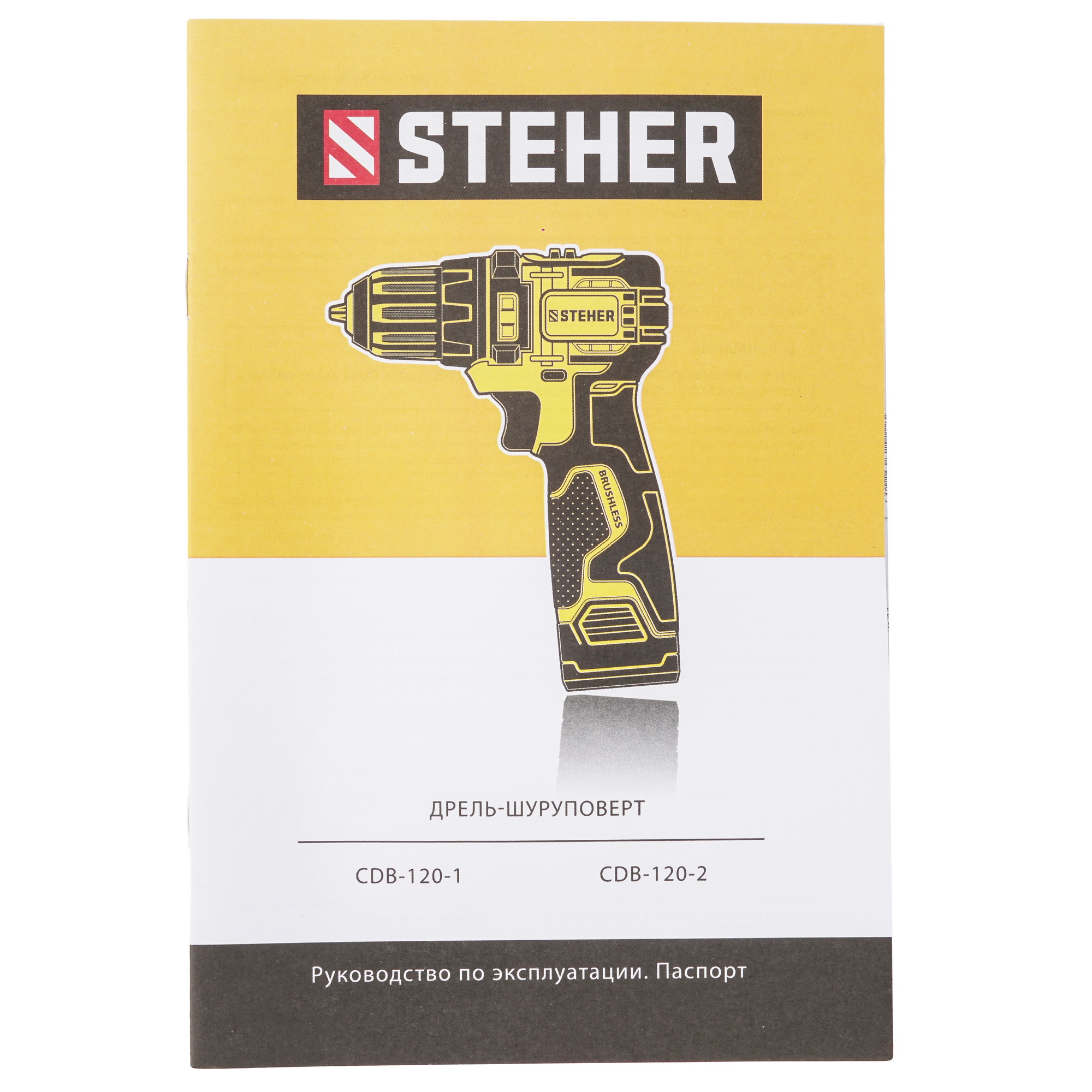 Дрель-шуруповерт STEHER CDB-120-1 5451684 STDN-0044701 - Вид №6