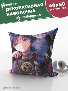 90840811 Наволочка декоративная габардин Scaramouche/39104/ 40х40 см STLM-0407936 HOMEPICK
