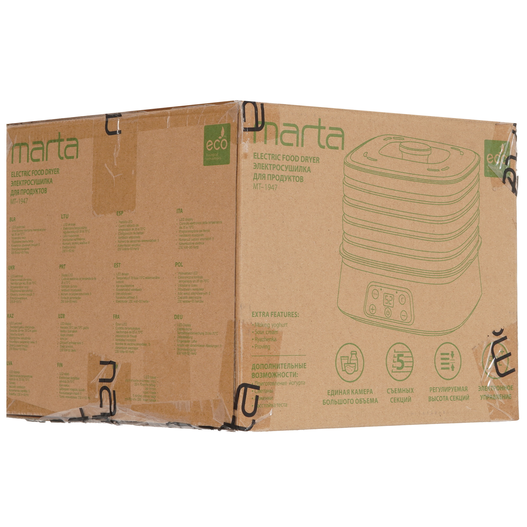 9148517 Сушилка для овощей и фруктов MARTA MT-1947 зеленый STDN-0005259 - Вид №7