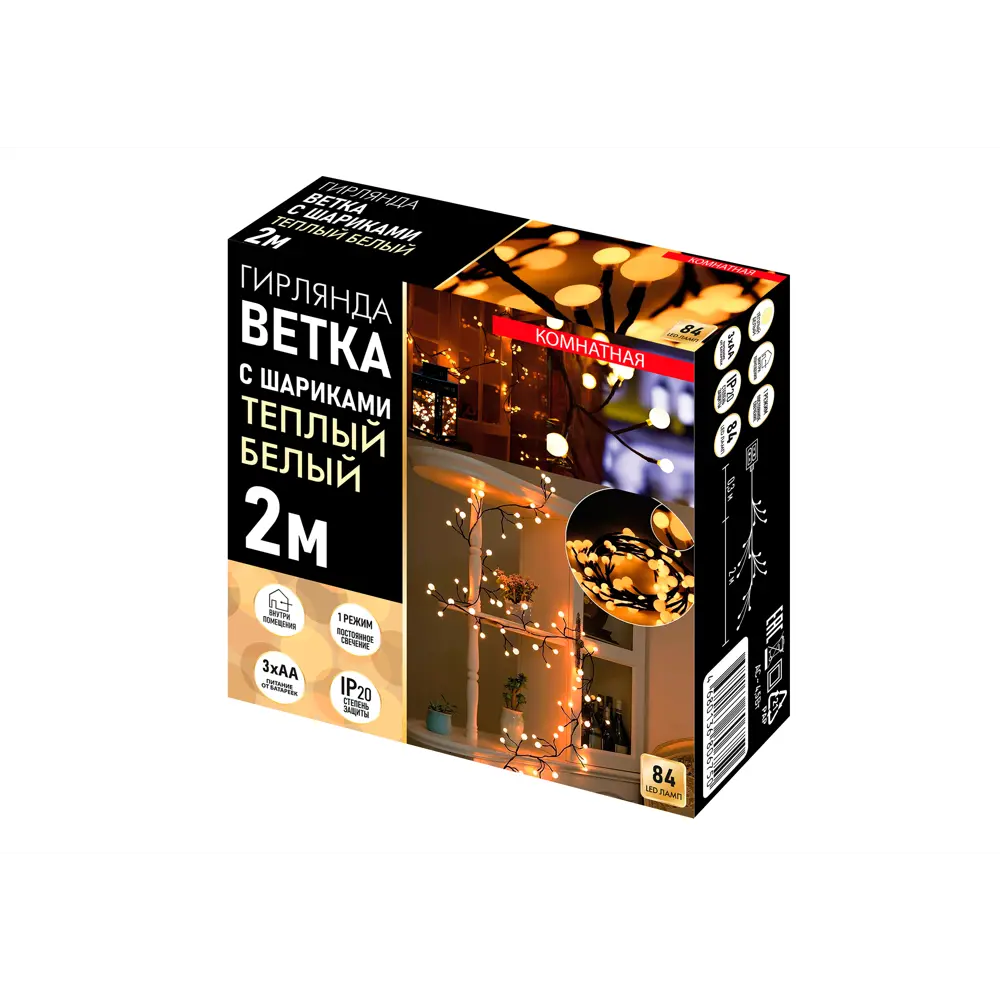 85105266 Электрогирлянда Ветка с шарами 84 лампы IP20 2м на батарейках STLM-1374372 Santreyd  - Вид №1