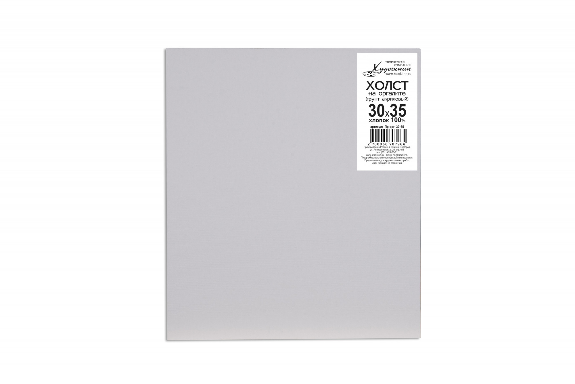 30х35 Холст 100% хлопок 30 х 35 см 280 г/кв.м Пр-орг Художник 