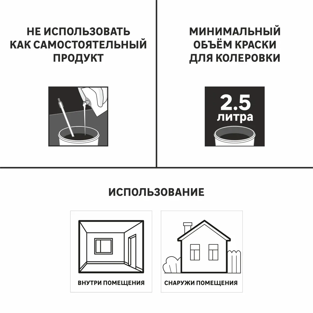 Колорант Luxens 0.25 л цвет коричневый 82343887 STLM-2147252  - Вид №1
