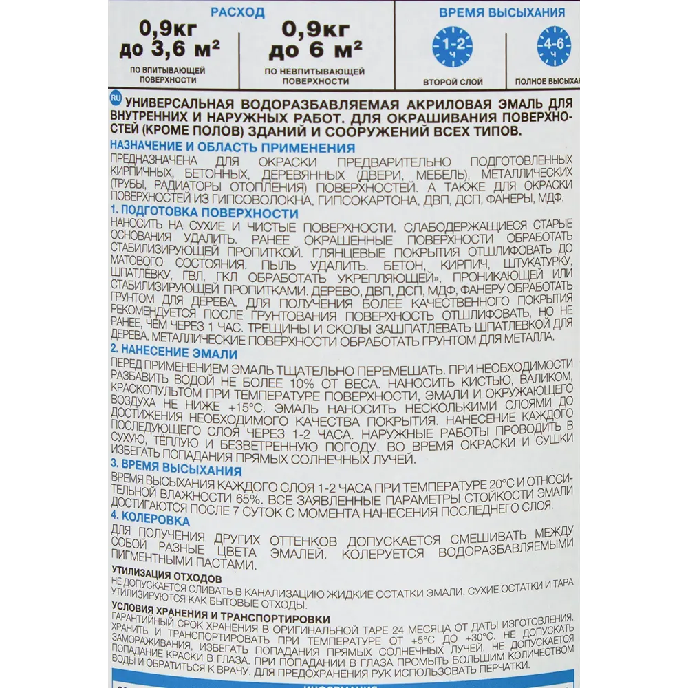 Эмаль универсальная Luxens 0.9 кг персиковый 82063322 STLM-2191895  - Вид №2