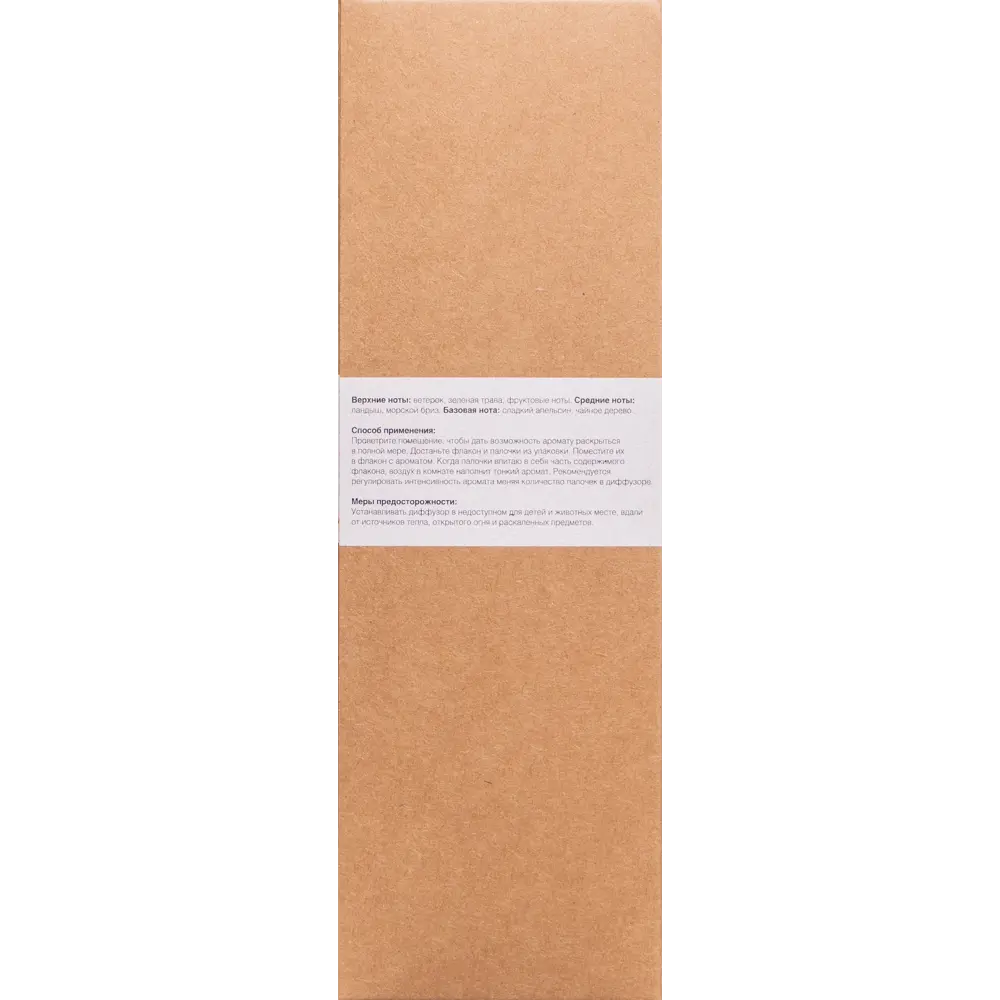 Ароматический диффузор Black Currant 120 мл 89348212 STLM-2149221 AROMA HOME  - Вид №2