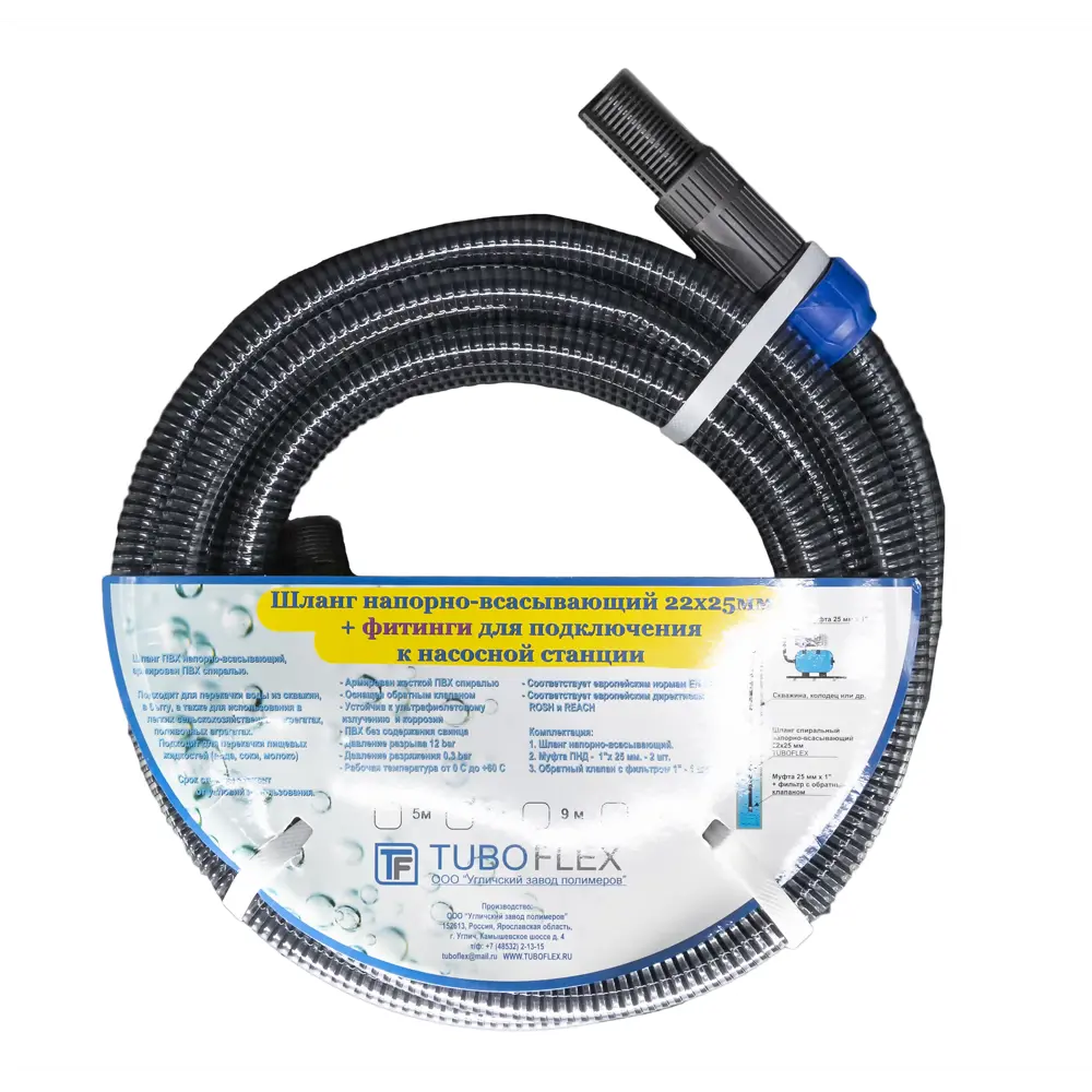 Комплект с заборным шлангом ПВx 7 м 22x25 мм Santreyd STLM-2102593 - Вид №2