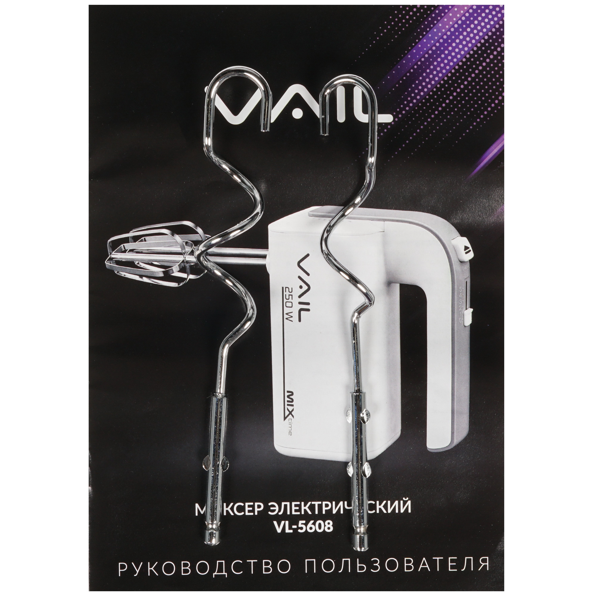 8198310 Миксер VAIL VL-5608 белый STDN-0073068 - Вид №7