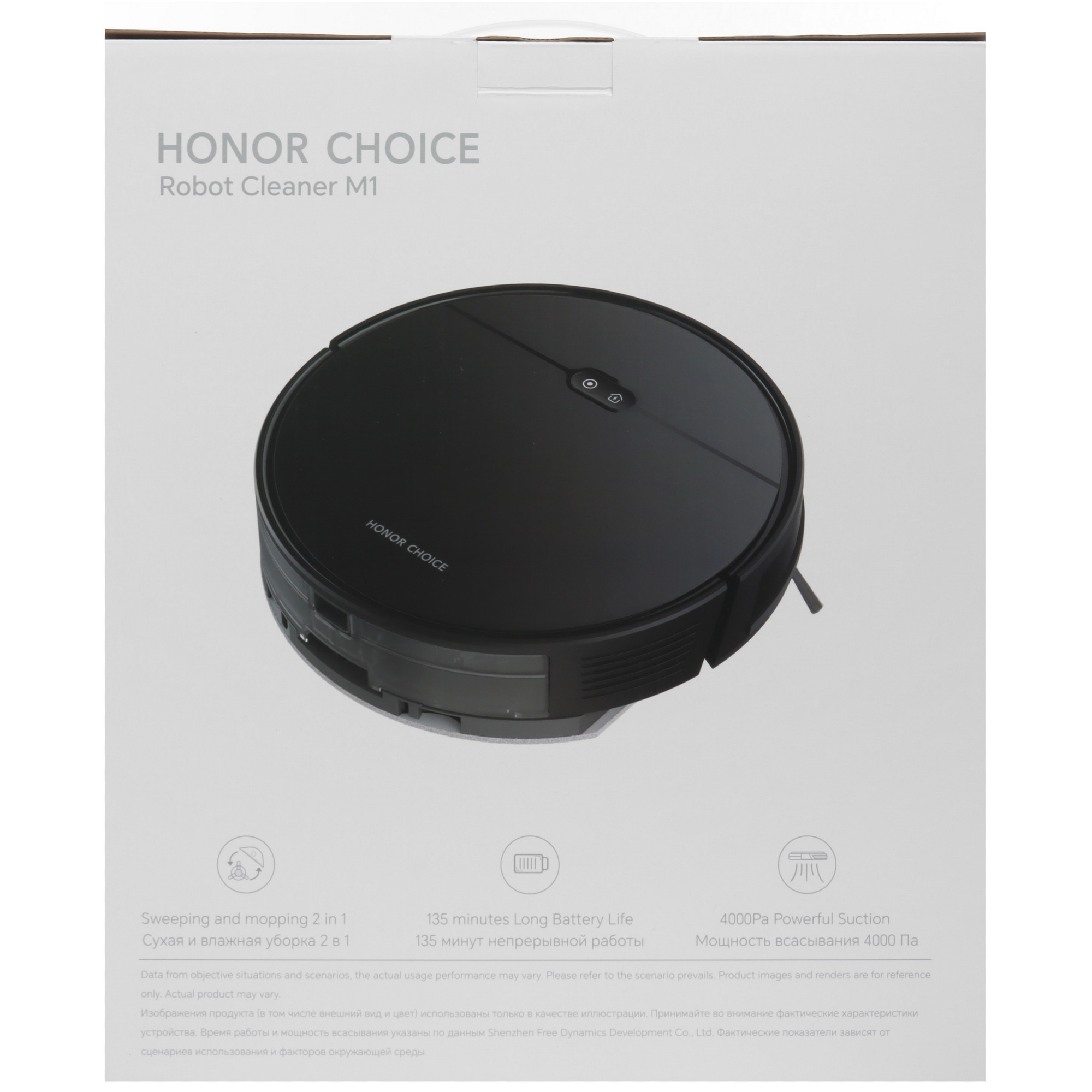 5499156 Робот-пылесос HONOR CHOICE Robot Cleaner M1 черный STDN-0015328 - Вид №8