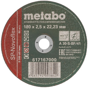 Диск отрезной Metabo SP-Novoflex 617167000 8168189