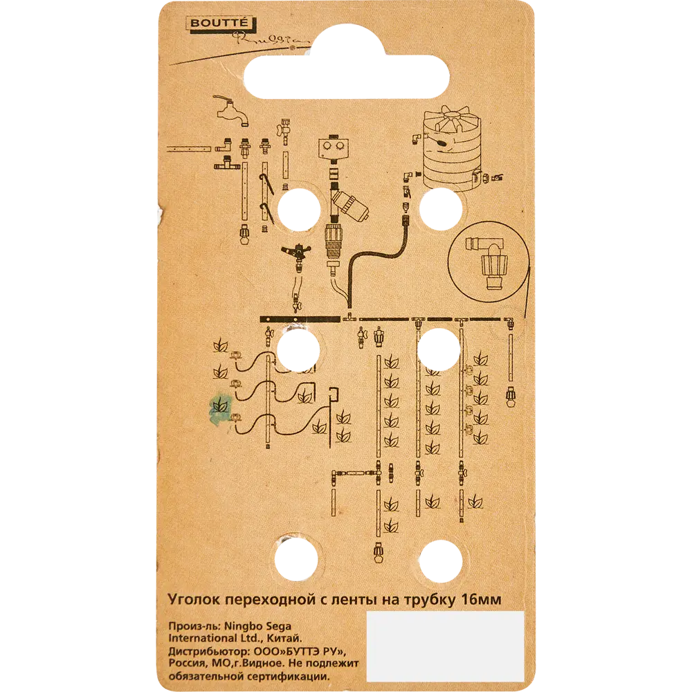 BOUTTE Угловой переходник для капельного полива 16 мм 87270981 STLM-0966047 - Вид №3