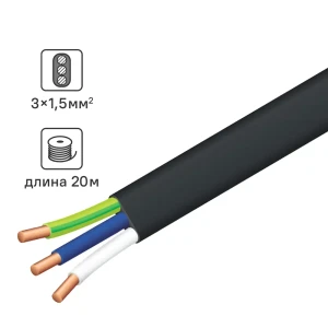 Кабель TDM Electric ВВГпнг(A)-LS 3x1.5 мм² 20 м для внутренней и наружной прокладки 84574031