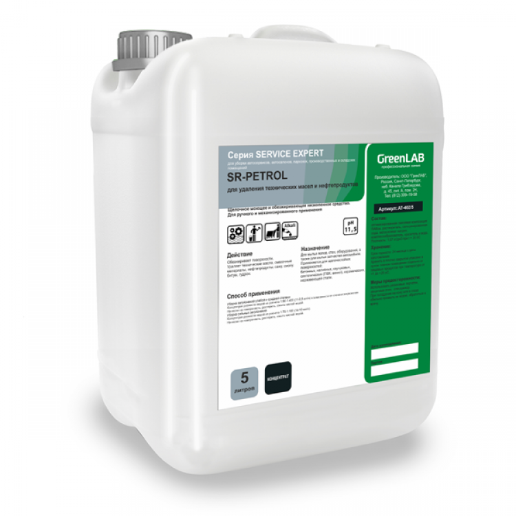 SR-201/5 GreenLAB SR - PETROL, 5 л. - для удаления технических масел и нефтепродуктов 