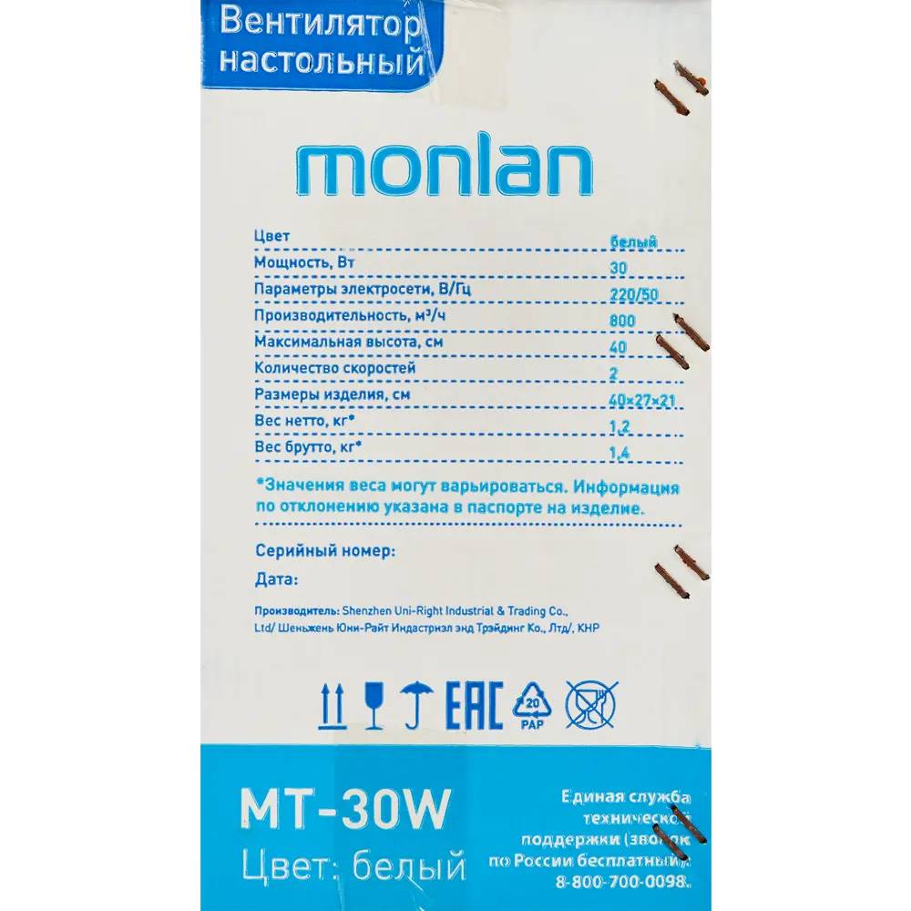Вентилятор настольный Monlan MT-30W 30 Вт 27 см цвет белый STLM-2031142 - Вид №4