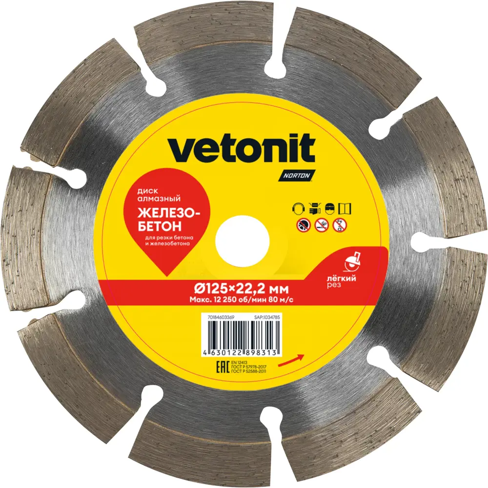 Диск алмазный по железобетону Vetonit 70184603369 сегментный 125x22.2x1.8 мм STLM-2067257