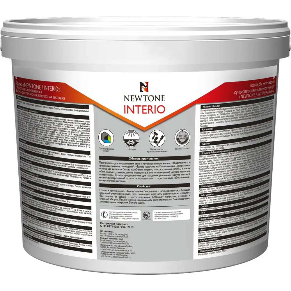 Краска водно-дисперсионная интерьерная Newtone Interio латексная база А 9 л 84439890 STLM-2039487  - Вид №2