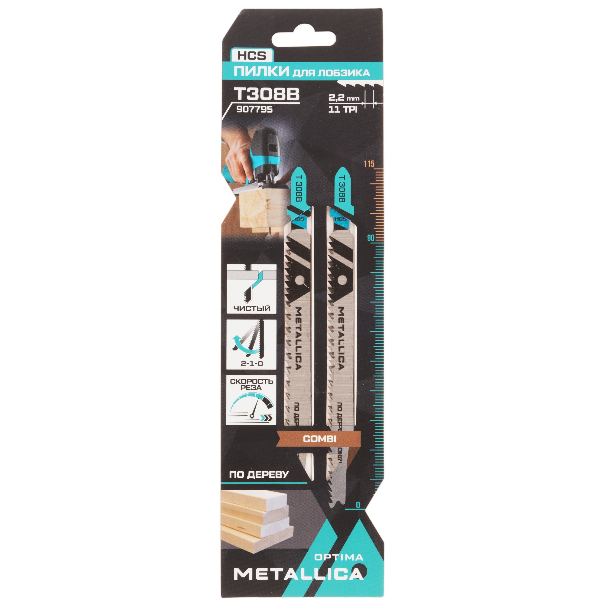 Пилки для лобзика METALLICA Optima T308B 9194023 STDN-0001508