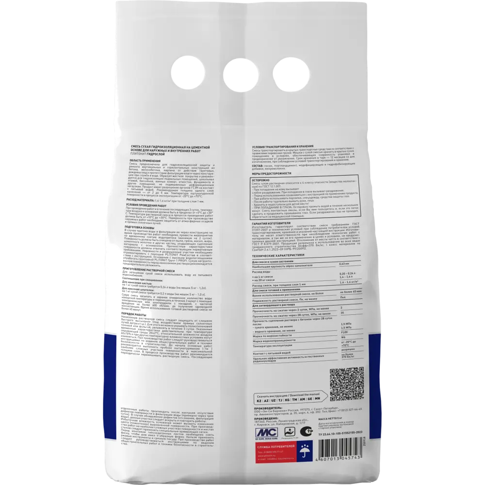 Гидроизоляция Plitonit Гидрослой 5кг STLM-2081456 - Вид №1