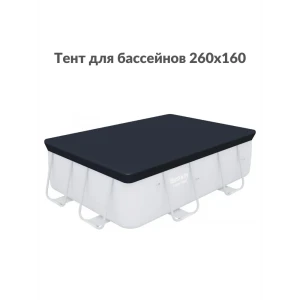 90532813 Тент для каркасных бассейнов Sundaze Sun2102P 260x160 см STLM-0960662