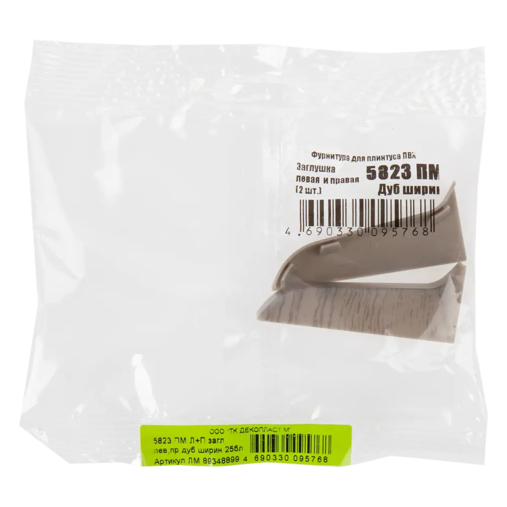 Заглушка для плинтуса левая и правая «Дуб Ширин», высота 58 мм Santreyd STLM-2025476 - Вид №3