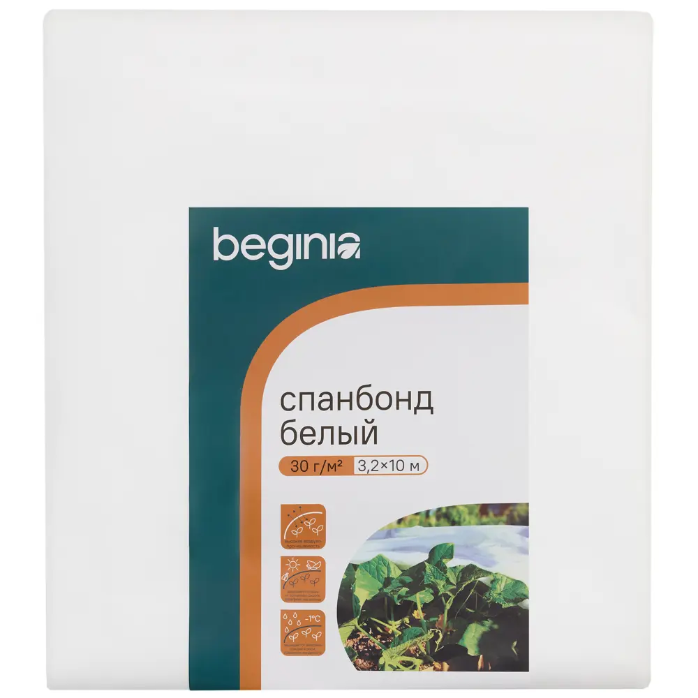 Спанбонд BEGINIA 30 г/м² 3.2×10 м - защитный укрывной материал 89415743 STLM-1575966