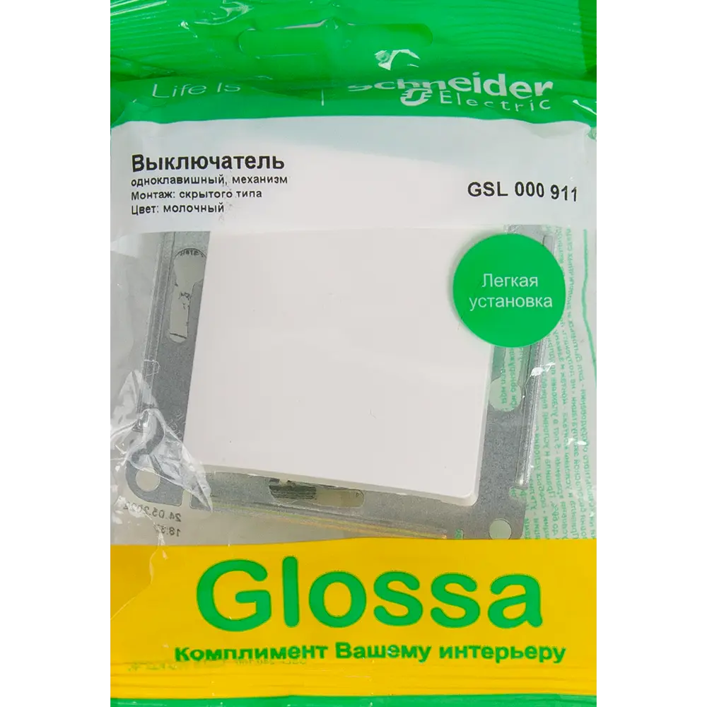 Выключатель встраиваемый Systeme Electric Glossa 1 клавиша цвет молочный STLM-2186445 - Вид №5