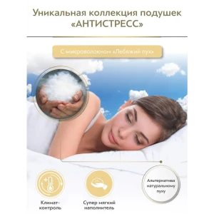 90351167 Подушка Classic by t Антистресс 42.207, 70x70 см, пух STLM-1404256