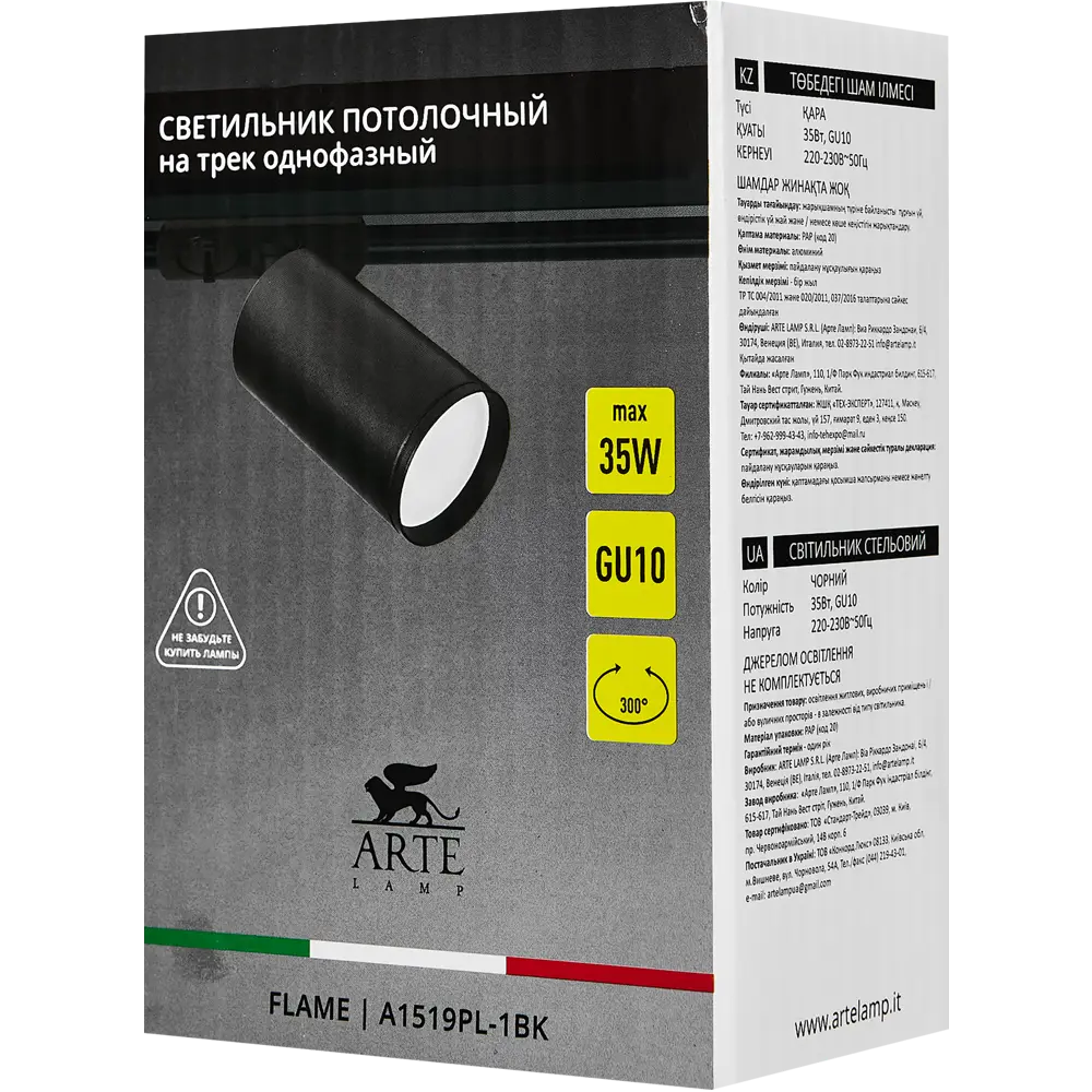 Arte Lamp Flame — трековый светильник с поворотным плафоном 86395537 STLM-0068528 - Вид №5