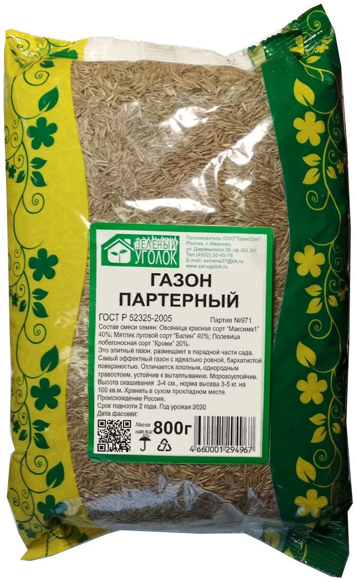 91270032 Газон универсальный Партерный 08 кг STLM-0529911 ЗЕЛЕНЫЙ УГОЛОК