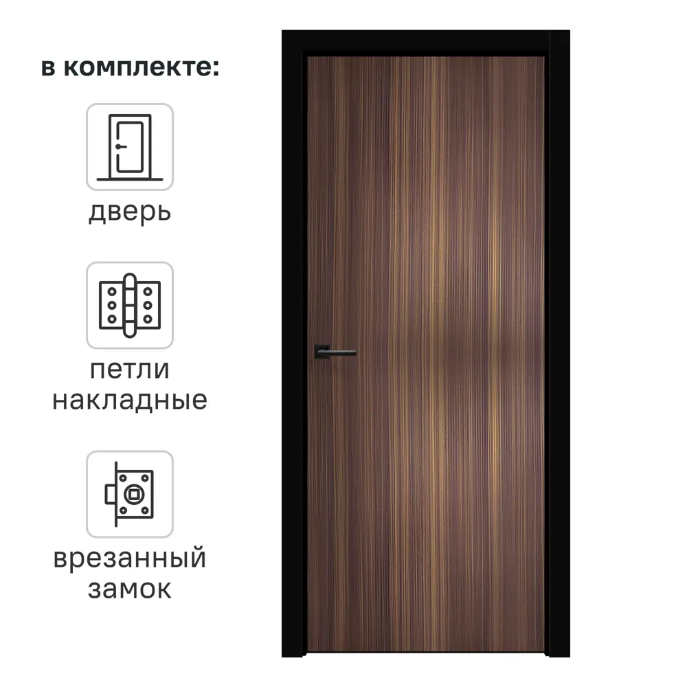 Дверь межкомнатная глухая Соната Эвкалипт 90x200 см ПВХ коричневый с замком и петлями 89397553 STLM-2145448 VELLDORIS 
