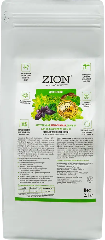 83742233 Субстрат Zion ионный для зелени 2.1кг STLM-0044215