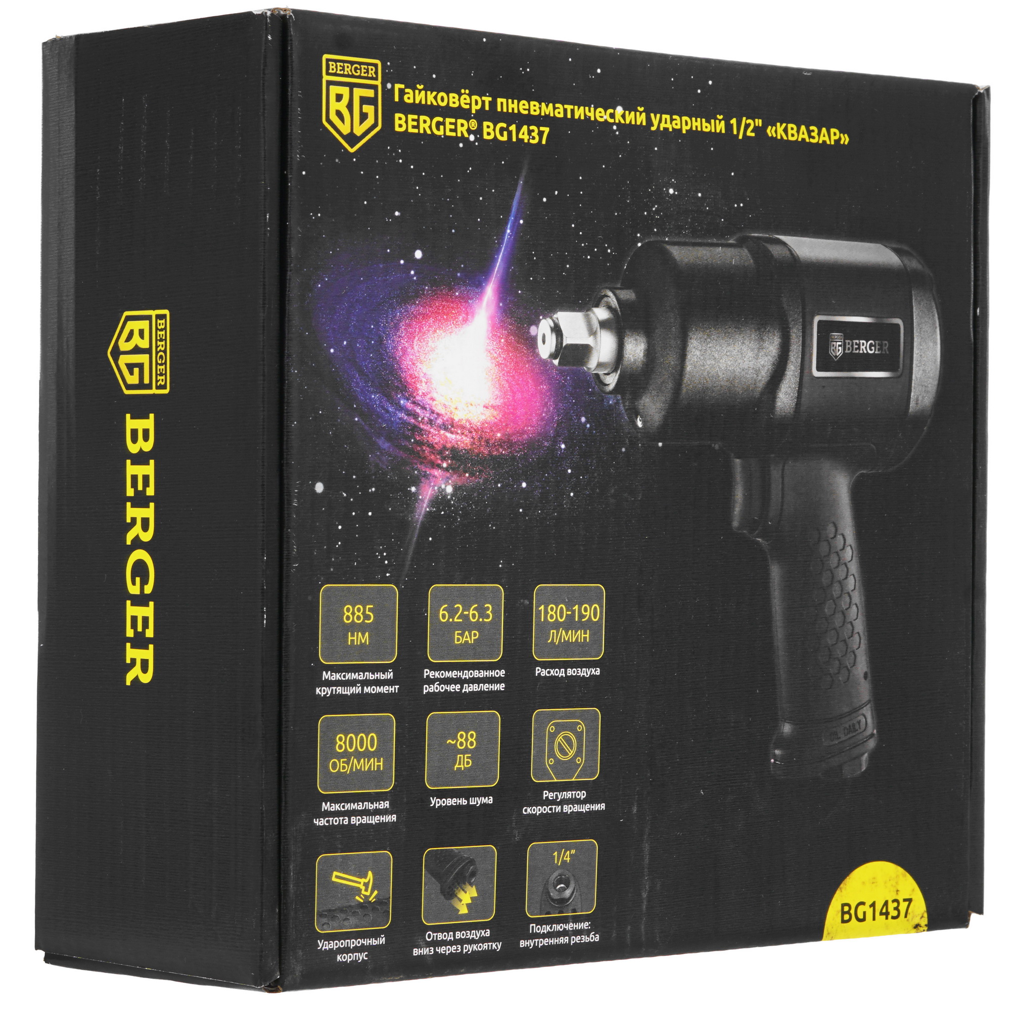 Пневмогайковерт BERGER КВАЗАР BG1437 5340791 STDN-0139389 - Вид №8