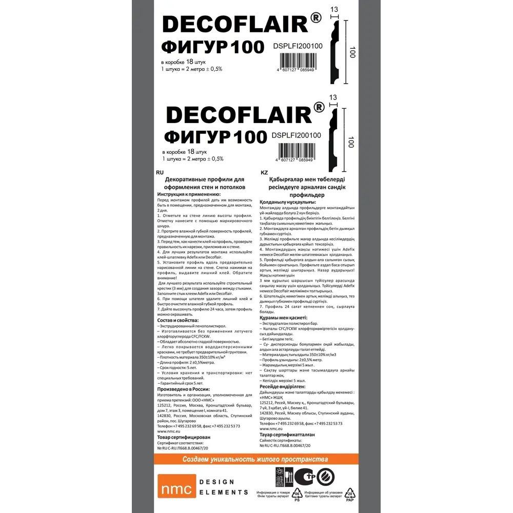 NMC Фигурный напольный плинтус из полистирола 200 см 84953811 STLM-0057334 - Вид №2