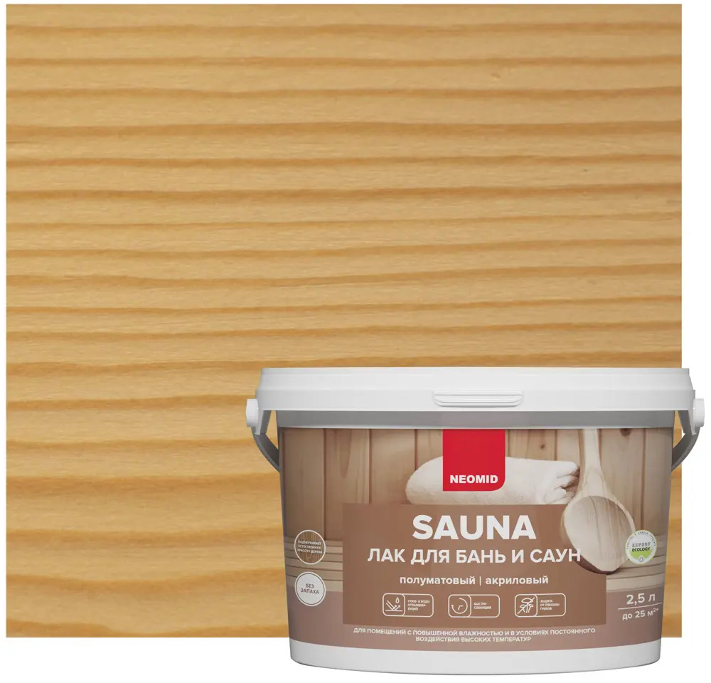 NEOMID Акриловый лак для бань и саун 2,5 л - защита древесины 13273980