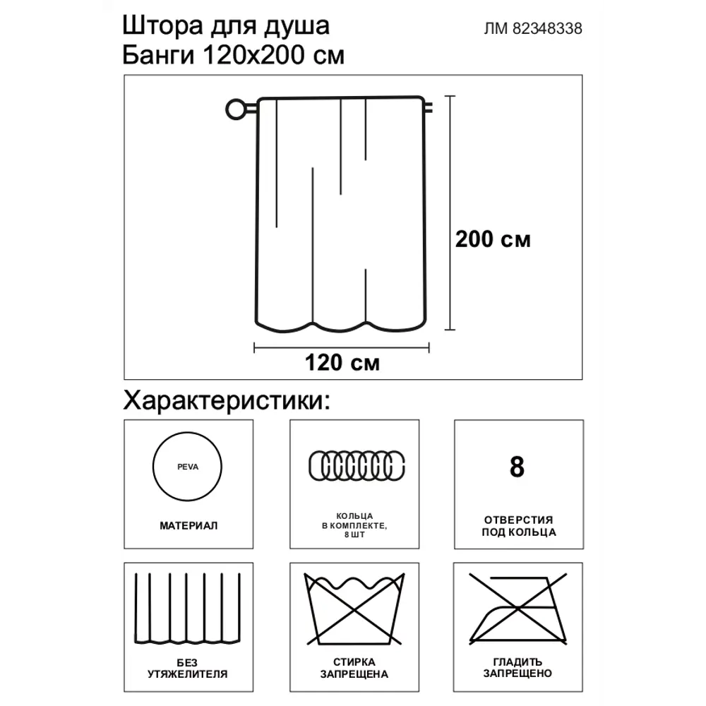 VIDAGE Банги - Водоотталкивающая штора для ванной 120x200 см 82348338 STLM-0025110 - Вид №5