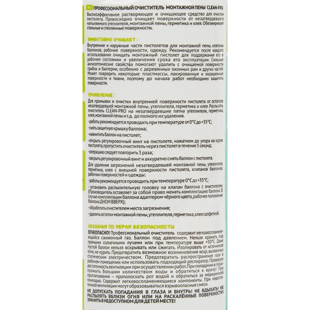 Очиститель монтажной пены профессиональный Tris 500 мл STLM-2149468 - Вид №2