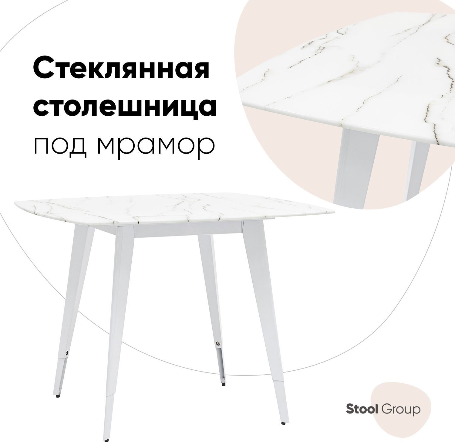 90938902 Кухонный стол квадратный Ричмонд 100x110 см стекло цвет белый Future Furniture CO, LTD STLM-0425005 СТУЛ ГРУП