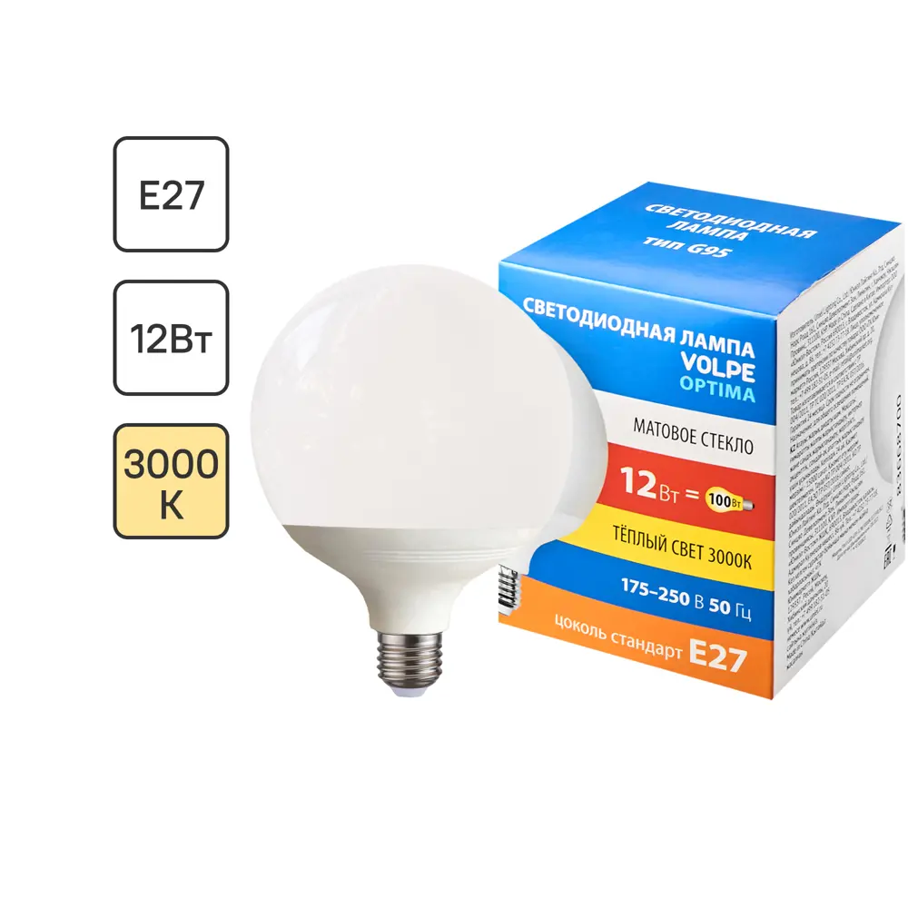 LED лампа Volpe G95: сферический светильник с теплым белым светом 83668700 STLM-1398978
