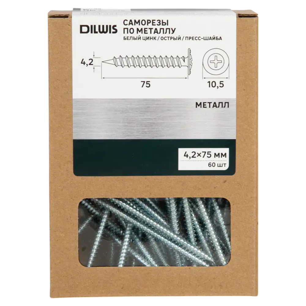 Саморезы по металлу DILWIS с пресс-шайбой 4.2x75 мм (60 шт) 89386315 STLM-1568541 - Вид №3