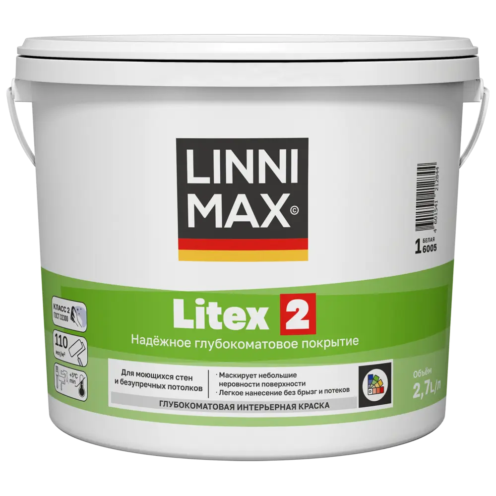 Краска для стен и потолков моющаяся Linnimax Litex 2 матовая цвет белый база A 2.7 л STLM-2136433