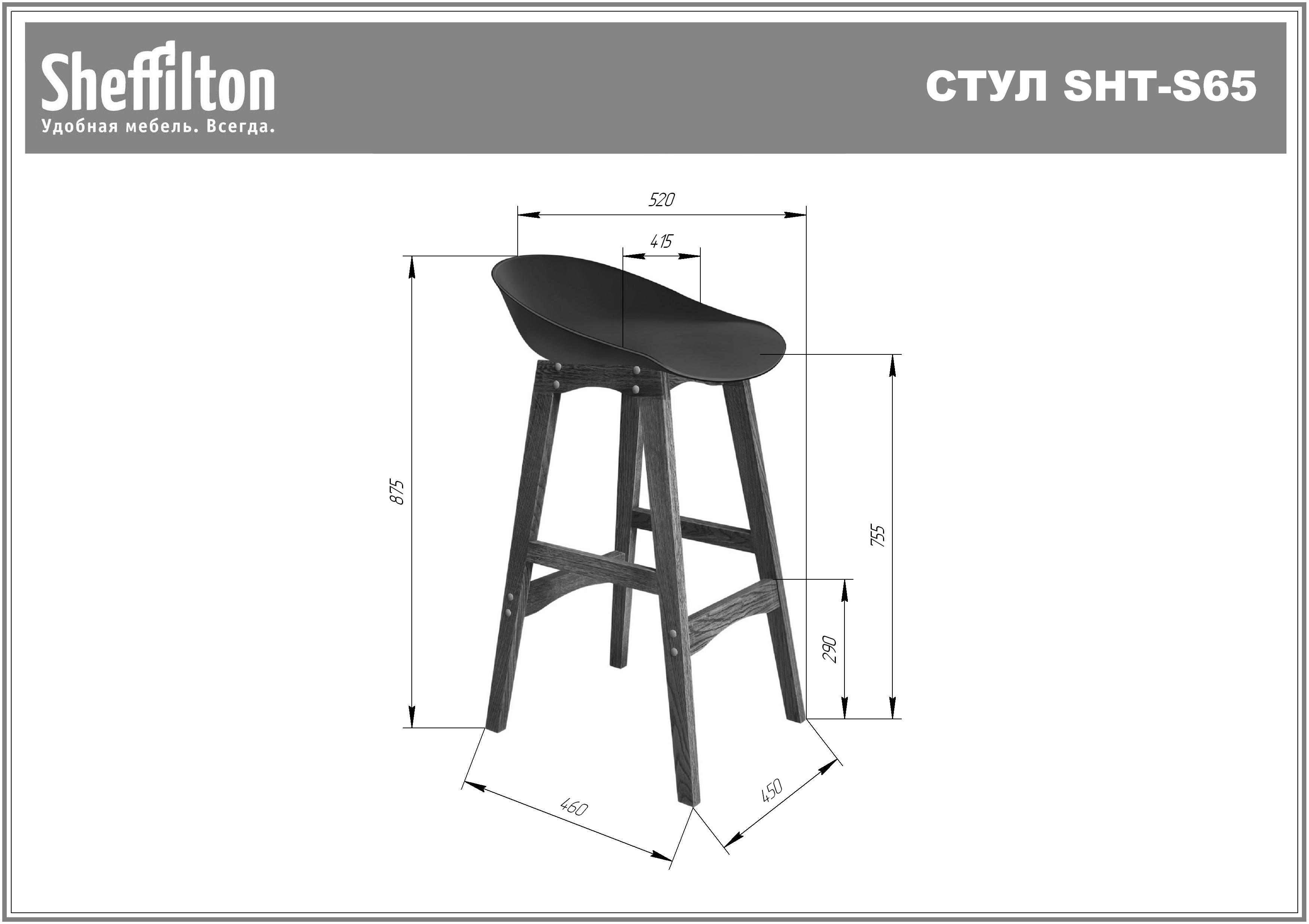Стул барный SHT-ST19/S65 желтый Santreyd  - Вид №9