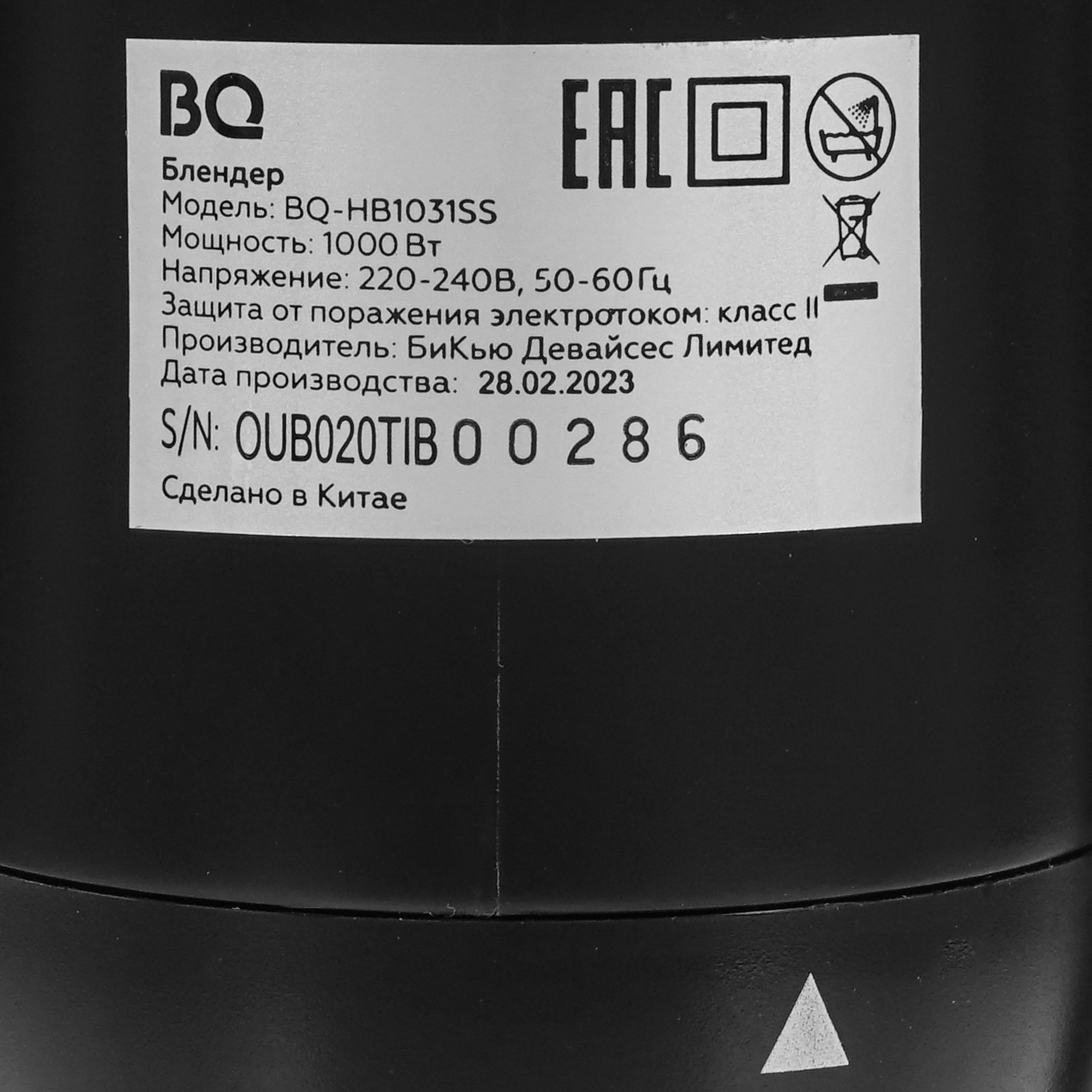 9076888 Блендер погружной BQ HB1031SS черный STDN-0038076 - Вид №5