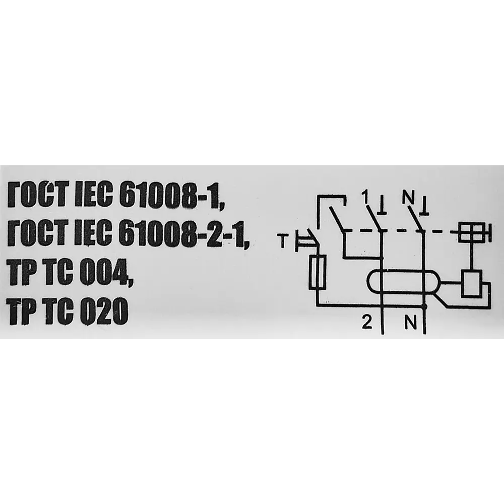 УЗО DEKraft ВДТ УЗО-03 — защита от токов утечки и возгораний 88461111 STLM-1110081 - Вид №4