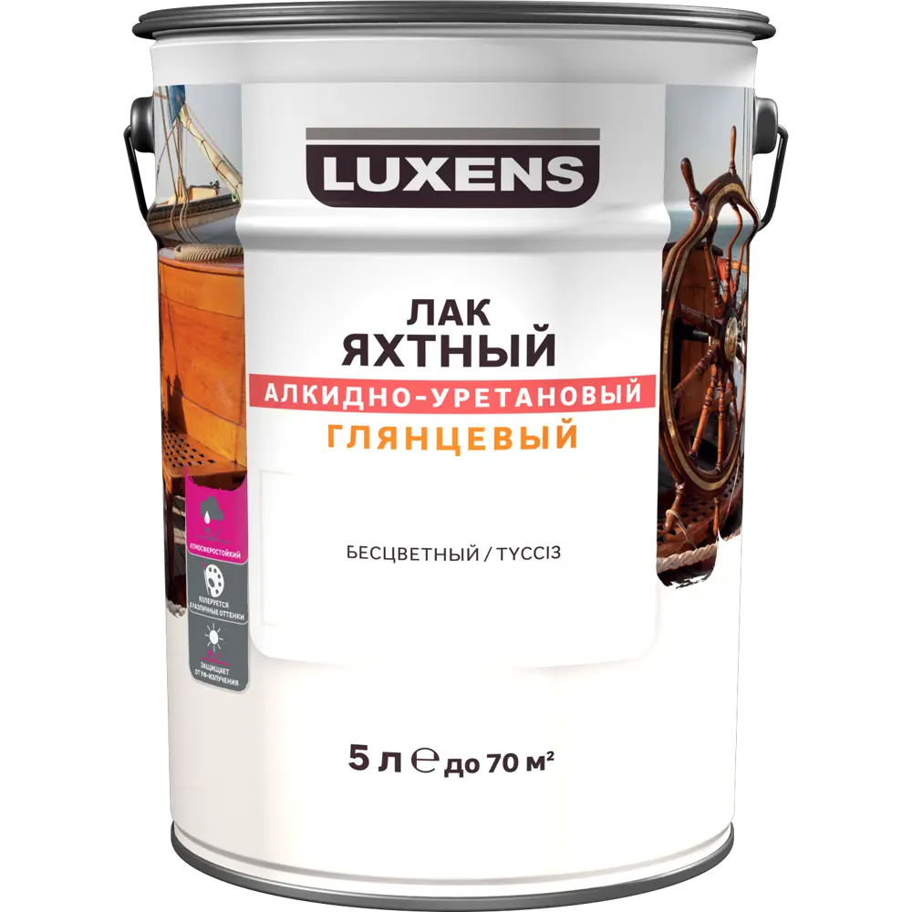 Яхтный лак Luxens для дерева и металла 5 л - защита премиум-класса 82569863 STLM-0030261 - Вид №1